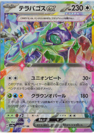 136 187 pokemon card Terapagos ex Encased in a durable acrylic holder to highlight the vibrant artwork of this fan Darkrai 136 - Holofoil SV03