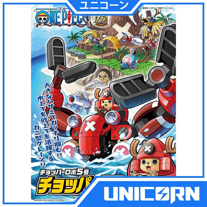 Robo Chopper Crane 05 Bandai / Chopper Model Kit Bandai | Unicorn Toys